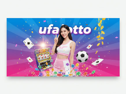 ufalotto เว็บตรง