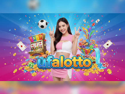 สมัคร ufalotto