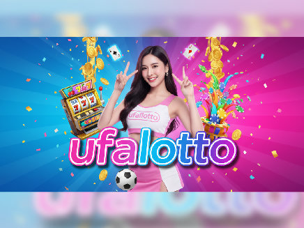 ufalotto สล็อตออนไลน์